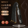 roomfun房趣 电散鞭 电滋棒下体调教男刑奴重度女用重口味情趣用品SM性道具 商品缩略图1