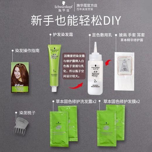 施华蔻 染发膏遮盖白发黑茶色男女士璀璨灰棕怡然植物泡泡染不掉色 商品图2