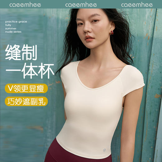 卡益短袖一体杯	KJ05326_KXD 商品图0