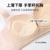 【下架】【198选3】A2-💟【A-B杯】小胸显大 上托聚拢】无痕内衣女收副乳防震防下垂无钢圈文胸罩   霖清荷净/日出灼灼 商品缩略图4