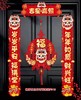 新年对联卡通立体对联套绒布款 商品缩略图3