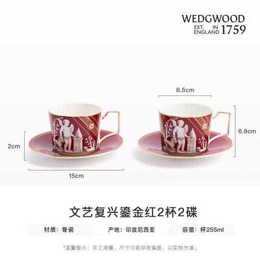 【新品】WEDGWOOD威基伍德文艺复兴骨瓷杯碟组咖啡杯对 商品图1