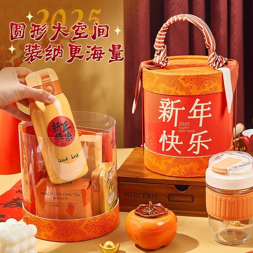 【好运连连❗️新年抱抱桶礼盒套装】蛇年限定，一份仪式感满满的礼物！年会伴手礼礼物女生实用礼品公司商务送客户员工 商品图2