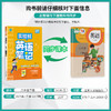 2025年春 小学英语【人教PEP版】六年级下册 实验班笔记 商品缩略图2