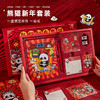 【未来可期❗️新年手账礼盒套装】内容丰富，一套就够！2025卡拉巴拉熊猫豚鼠新年文创文具礼品小学生礼物精致高级感蛇年六一儿童节礼物 商品缩略图0
