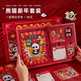 【未来可期❗️新年手账礼盒套装】内容丰富，一套就够！2025卡拉巴拉熊猫豚鼠新年文创文具礼品小学生礼物精致高级感蛇年六一儿童节礼物