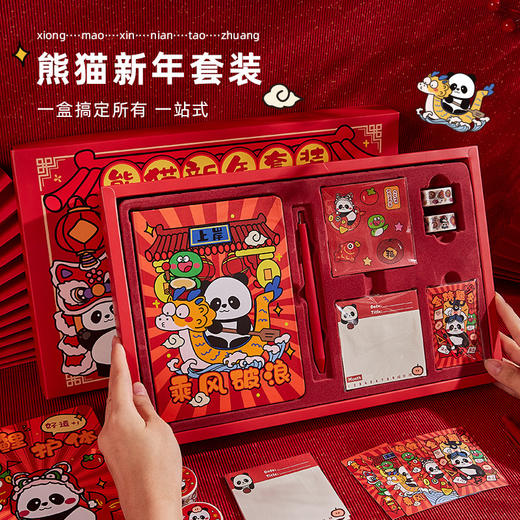 【未来可期❗️新年手账礼盒套装】内容丰富，一套就够！2025卡拉巴拉熊猫豚鼠新年文创文具礼品小学生礼物精致高级感蛇年六一儿童节礼物 商品图0
