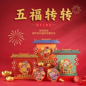 妙工坊新春系列