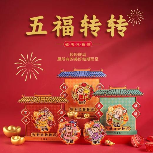 妙工坊新春系列 商品图0