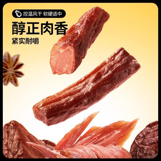 【三只松鼠】风干牛肉原味 90g/袋（约18根） 商品图2