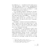 庄子的管理别义/张钢著/浙江大学出版社 商品缩略图3
