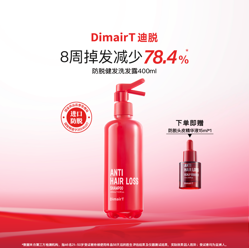 迪脱防脱健发洗发露-400ml