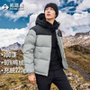 「穿上就暖」拓路者700蓬连帽高寒户外羽绒服男 商品缩略图0