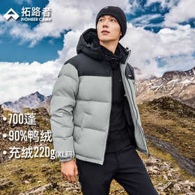 「穿上就暖」拓路者700蓬连帽高寒户外羽绒服男