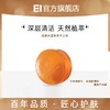 EI柿涩和茶沐浴手工皂 商品缩略图1
