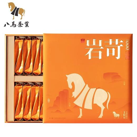 八马 武夷岩茶 大红袍 岩苛1000 茶叶 礼盒 250g 商品图4