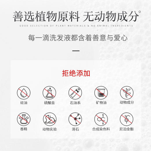 【蓬松头发】雪域植物洗发水 控油蓬松  植物精油 商品图2