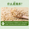 【纤香饱满】草牧里 七色糙米试用装 500g/盒 多吃谷物好七种更健康 商品缩略图2