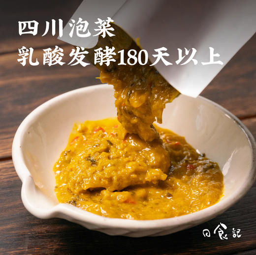 日食记 金沙酸菜鱼风味汤底300克/盒 商品图2