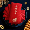 「12个装！数款可选」蛇年红包醒狮卡通烫金红包袋创意红包春节利是封2025新年红包压岁 商品缩略图1