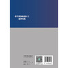 滑雪损伤救援医生必备技能 2024年12月参考书 商品缩略图2