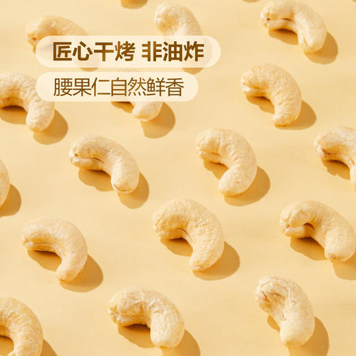 MM 山姆 Dan On Foods Corporation原味烤腰果仁 1kg 商品图3