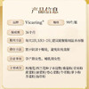 Vicaring结消白芷槐米复合压片糖果  54克(0.6克x90片) 商品缩略图2