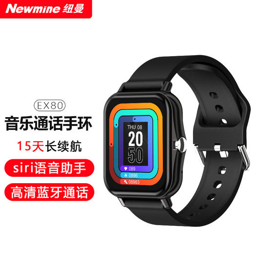 【自营】纽曼(Newmine)运动智能通话手表手环EX80 男女款　EX80 商品图0
