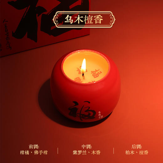 【恭喜发财！万事如意】福财喜乐香薰蜡烛礼盒装饰礼物过年春节生日伴手礼摆件。ry 商品图4