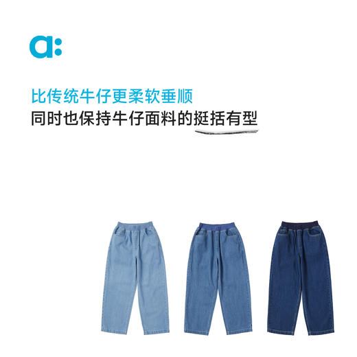 【春Vol.1】allblu幼岚儿童牛仔裤子男童女童25春季新款桉树牛仔裤凉感挺括ZY 商品图2