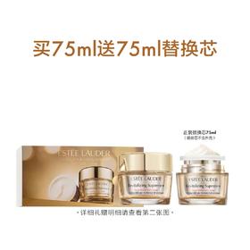 【1125元会员福利】雅诗兰黛智妍紧塑精华乳霜欢享套装（75ml+75ml替换芯）