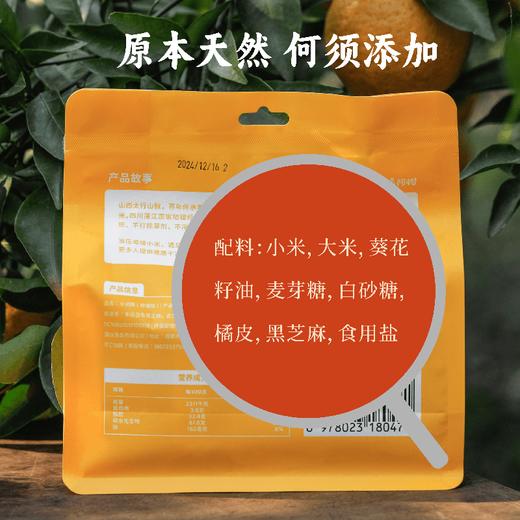 【谦益】谦益七珍谷物粉220g+小米酥 125g  配料干净  拒绝添加 商品图8