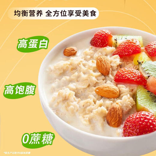 黄金燕麦米，6袋组合，国家地理标志产品，0色素，高膳食纤维，健康粗粮，原生美食M 商品图1