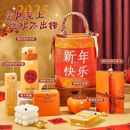 【好运连连❗️新年抱抱桶礼盒套装】蛇年限定，一份仪式感满满的礼物！年会伴手礼礼物女生实用礼品公司商务送客户员工 商品图3