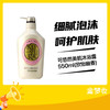 可悠然美肌沐浴露550ml(欣怡幽香) 商品缩略图0
