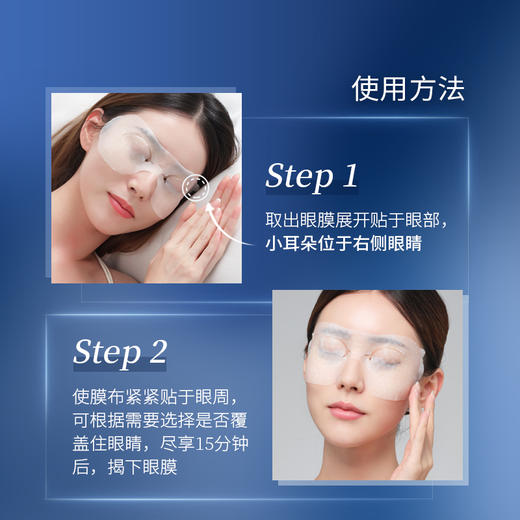 【年终回馈】凌博士轻凌紧致精华飞行员眼膜8ml*5片/盒 商品图3