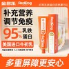 红狗营养膏乳铁蛋白猫咪狗狗专用宠物营养补充剂鱼油猫用官方正品 商品缩略图0