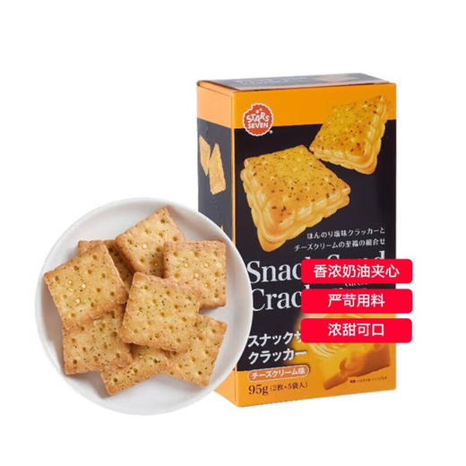星七牌干酪奶油味夹心饼干95g 商品图0
