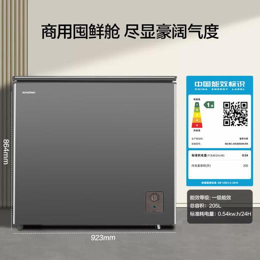 容声205升小冰柜家用商用保鲜冷冻两用冷柜节能减霜冰箱BD/BC-205ZEBAM/RX墨韵灰 205L 商品图4