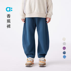 【春Vol.1】allblu幼岚儿童裤子男童女童25春季新款香蕉裤休闲百搭长裤ZY