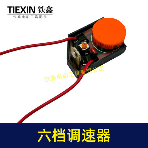 【货号00805】抛光机调速器 6档调速开关打磨机抛光机开关六档定位调速 商品图2