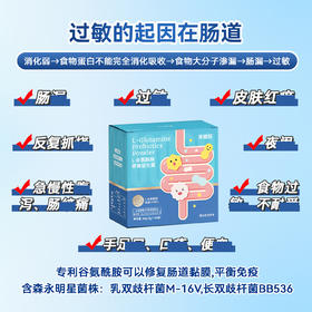 ² 买6送1【小象院线版L-谷氨酰胺益生菌】添加M-16V+BB536专利菌 极简配方 2g*30条/盒HM02-CRMM-YS【小象店庆专场】