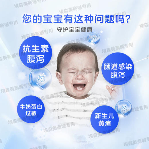玛西塔婴幼儿安护复合益生菌Bb12+GG进口益生菌滴剂10ml 商品图1