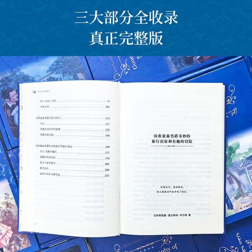 【经典译林】吹牛大王历险记（风靡欧洲数百年的奇幻故事，展开想象力与快乐的双翼。戈·毕尔格、屈佩尔兄弟三大部分全收录，真正完整版。中国翻译协会资深翻译家德语直译。八十幅幽默插图乐上加乐） 商品图1