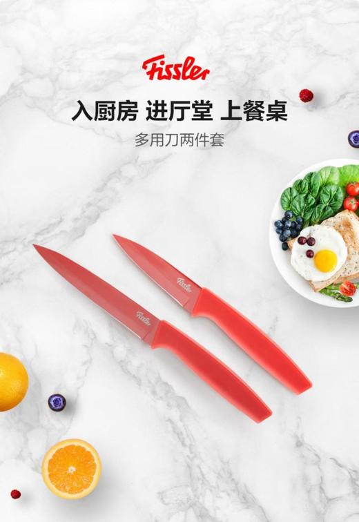 【春上新】10楼菲仕乐  多用刀两件套﹣黑色  吊牌价198元 活动价198元 商品图2