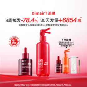 防脱健发组合洗发水400+精华33+精华15+袋装8*6