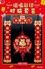 新年对联卡通立体对联套绒布款 商品缩略图2