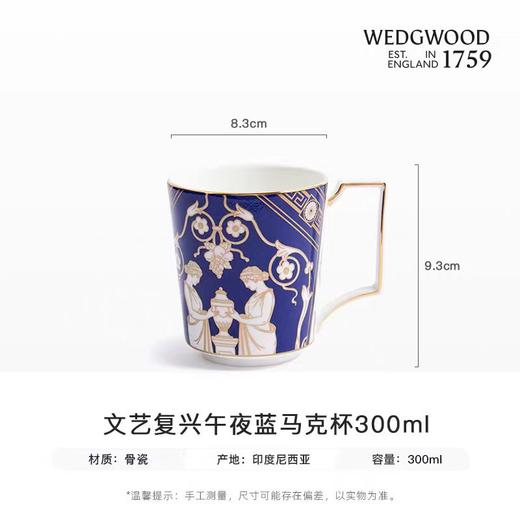 【新品】WEDGWOOD威基伍德文艺复兴骨瓷马克杯水杯 商品图2