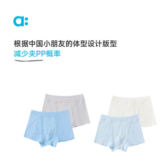 【春Vol.1】allblu幼岚【桉树网眼内裤】儿童平角内裤25春新款男童透气弹力ZY 商品图2