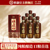 杜康老窖典藏酒50°500ml*6瓶整箱浓香型白酒 商品缩略图5
